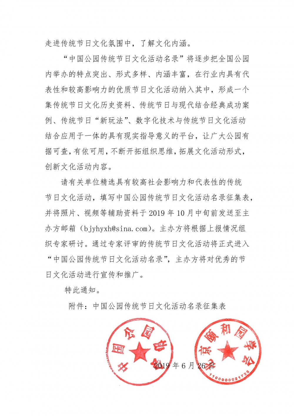 微信图片_20190909165656